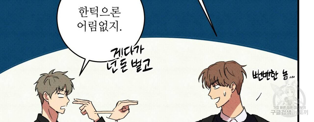문학소년 19화 76