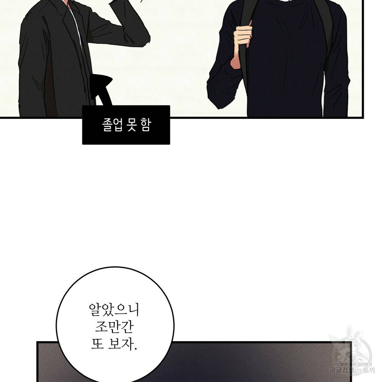 문학소년 19화 77