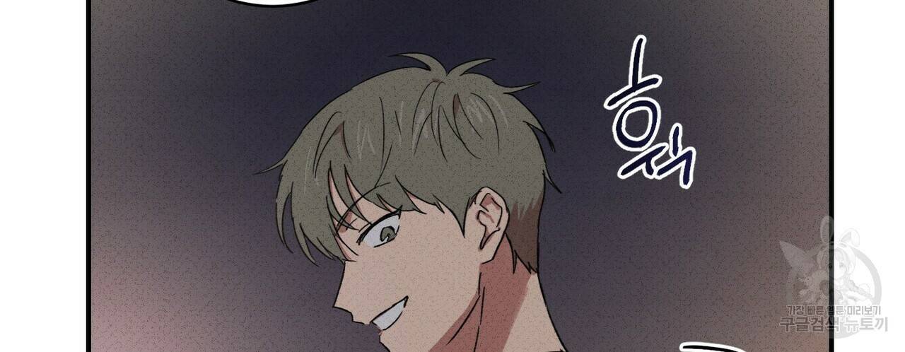 문학소년 19화 78