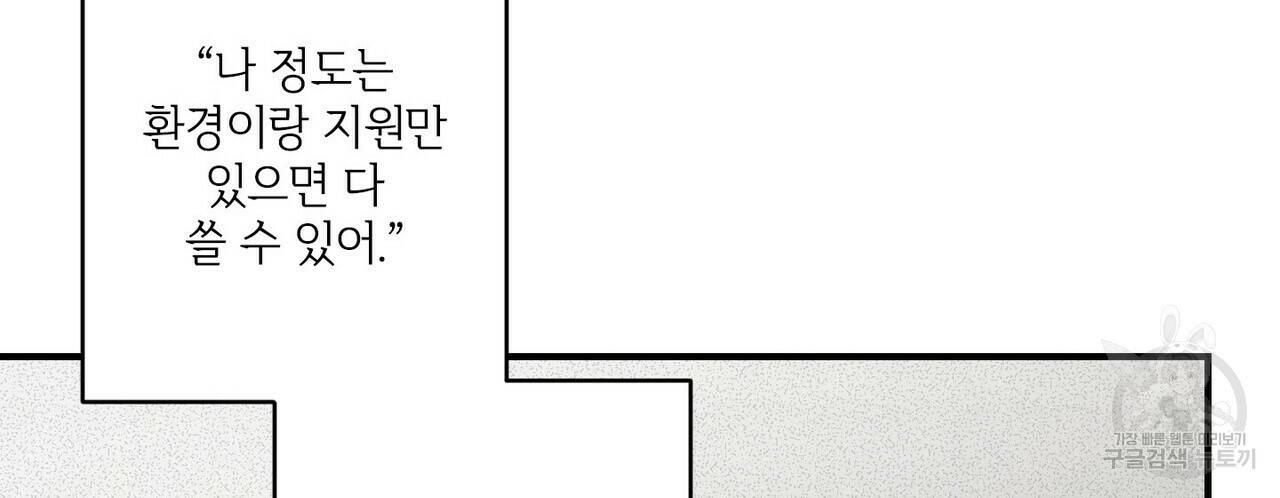 문학소년 19화 82