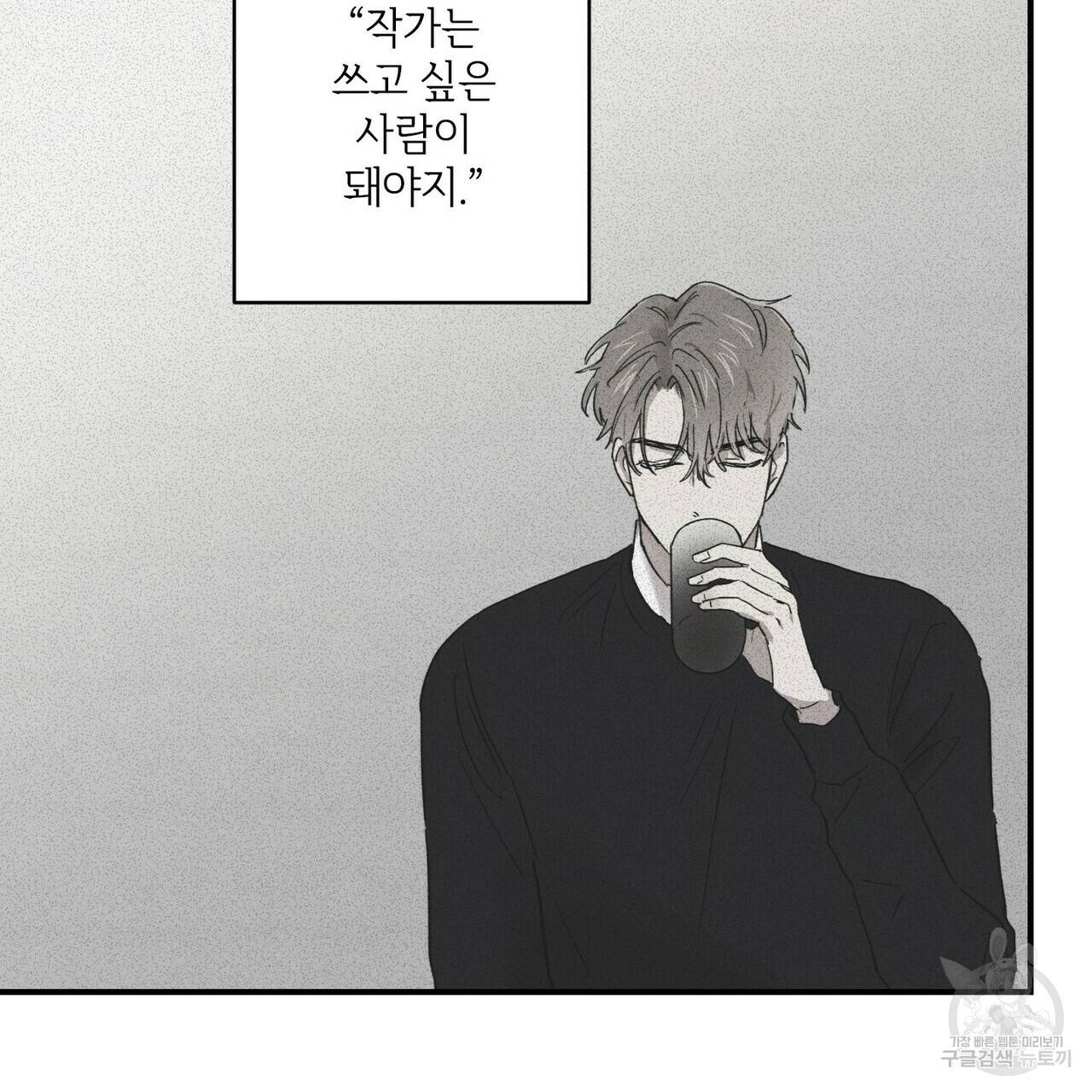 문학소년 19화 83