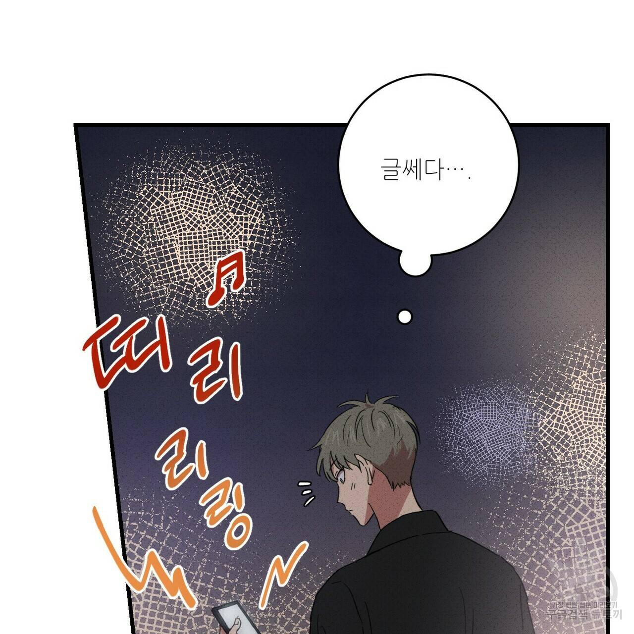 문학소년 19화 85