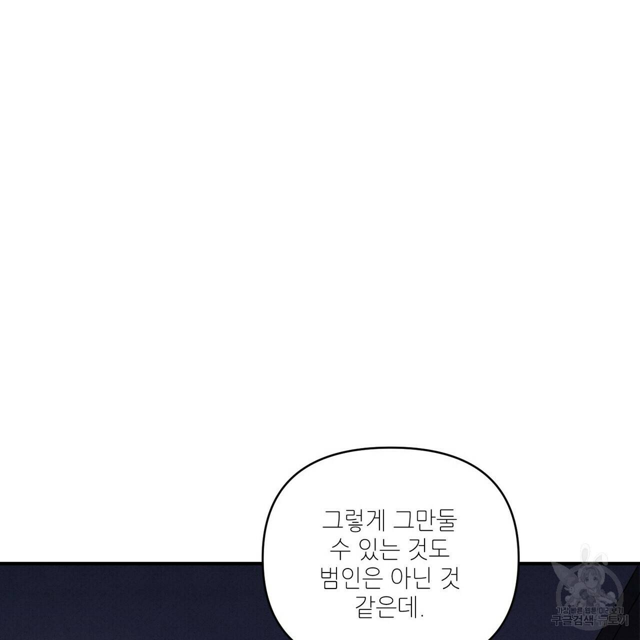 문학소년 19화 87