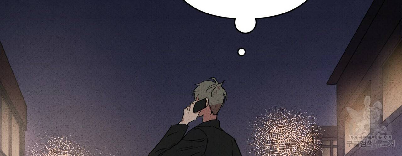 문학소년 19화 88