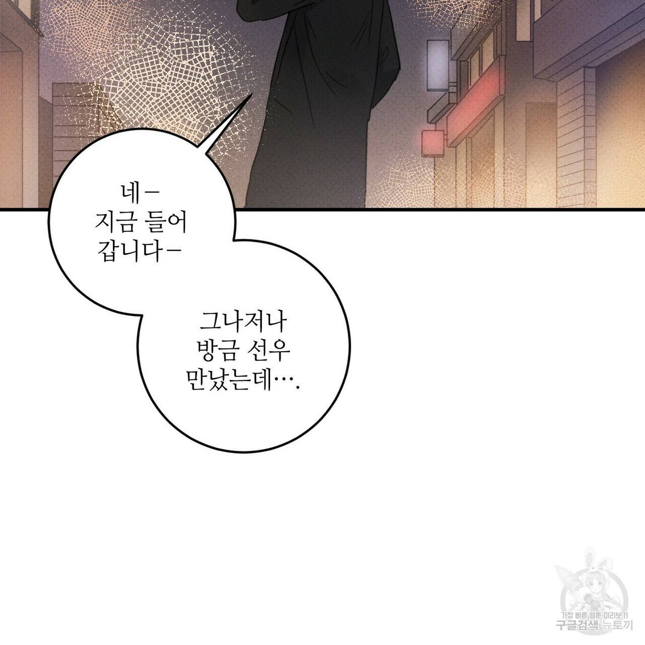 문학소년 19화 89