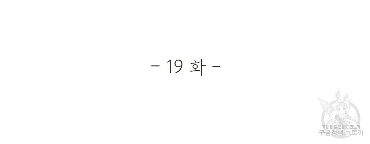 문학소년 19화 92