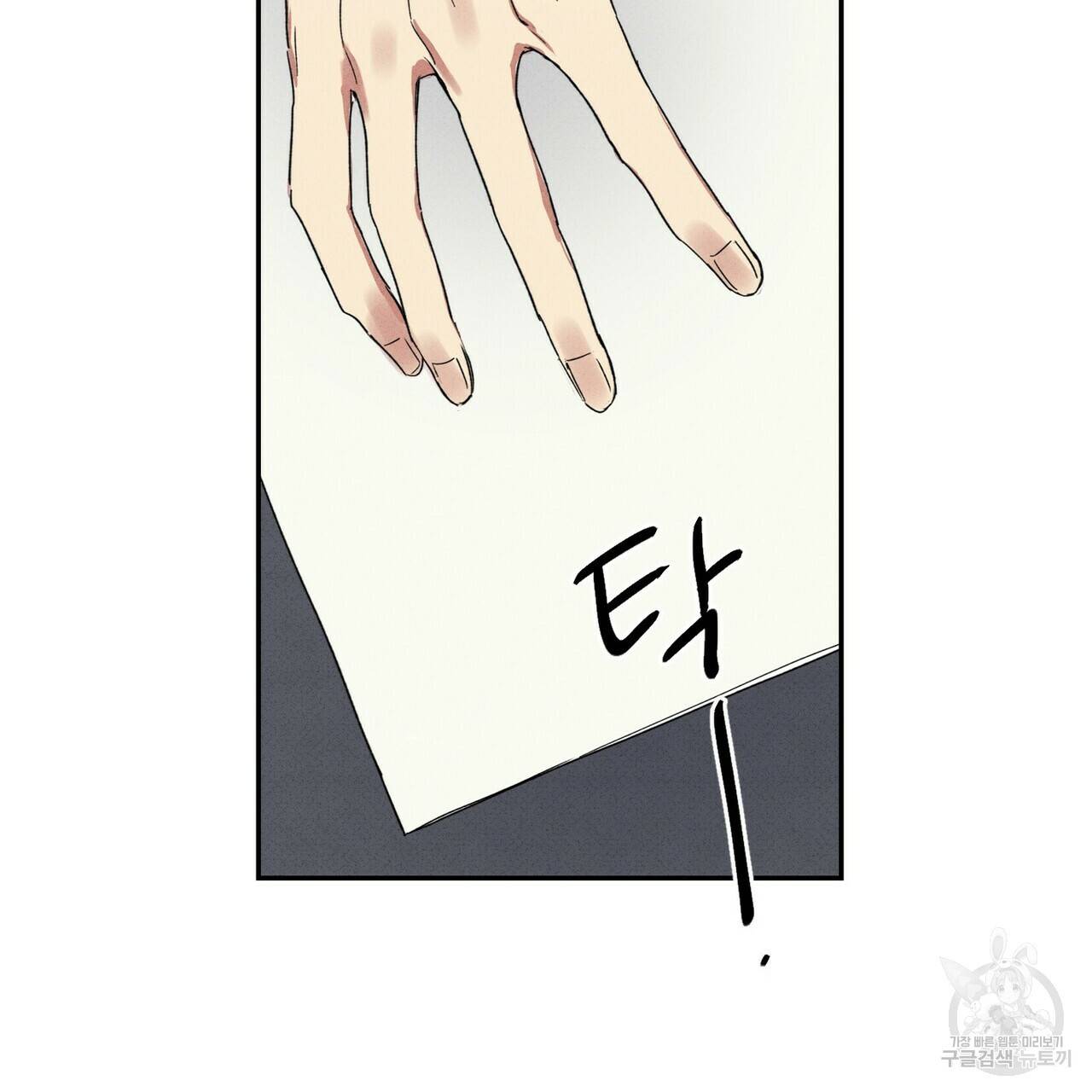문학소년 19화 95