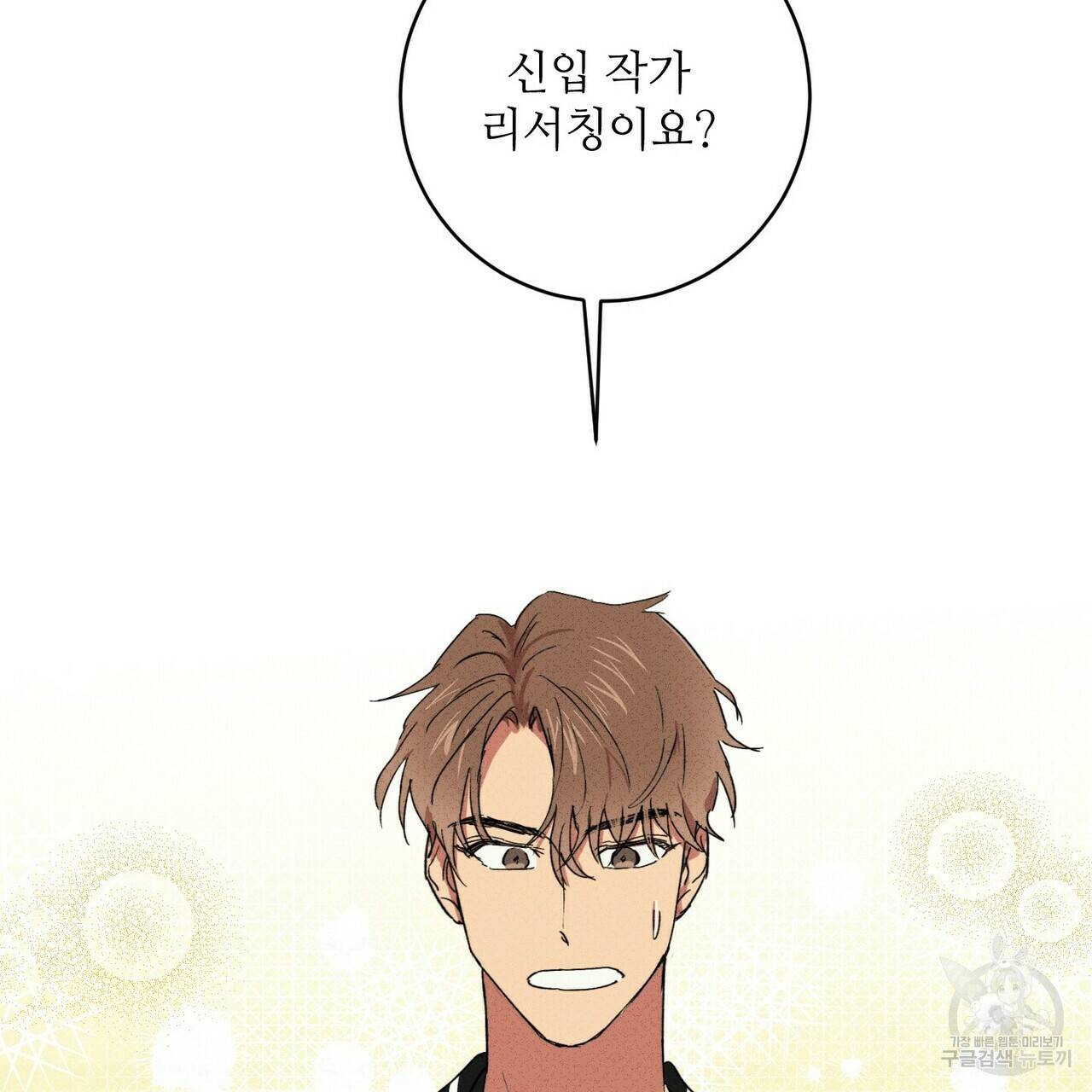 문학소년 19화 97
