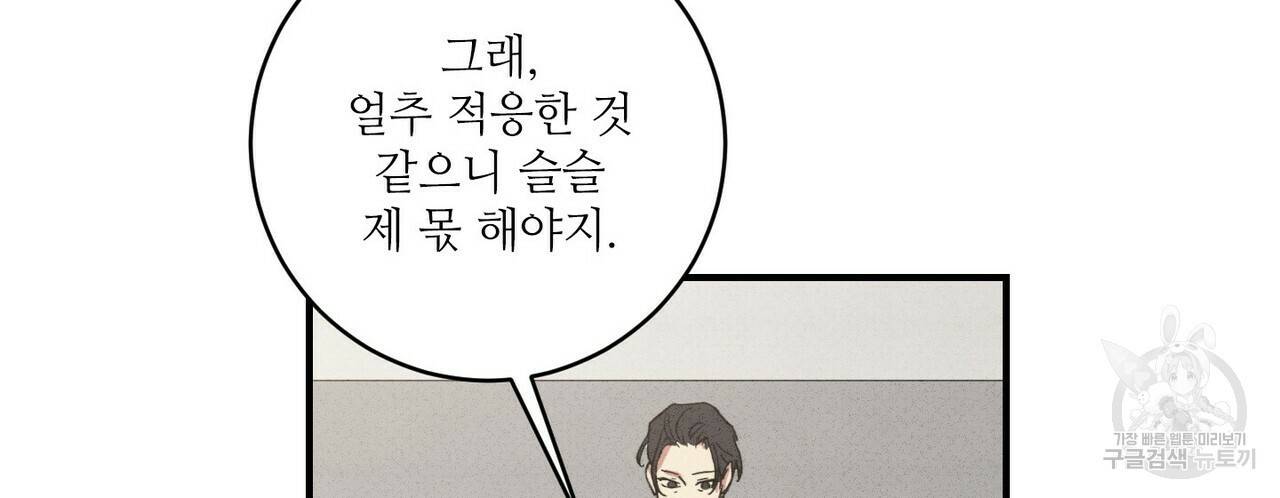 문학소년 19화 100