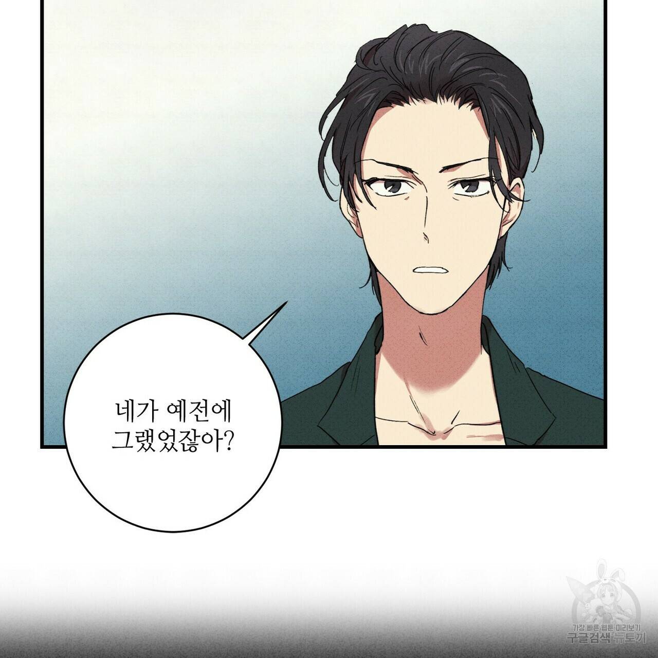 문학소년 19화 103