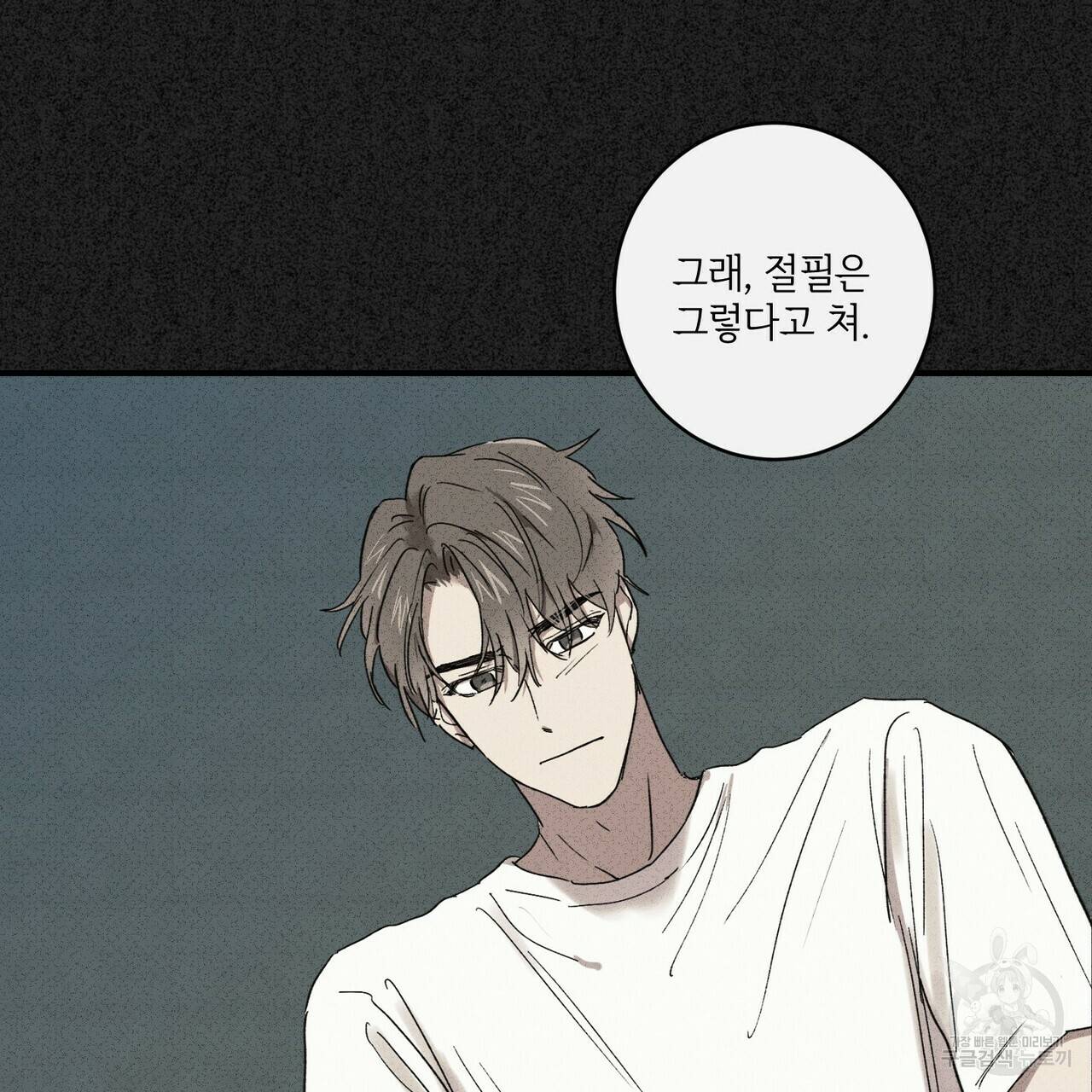 문학소년 19화 105