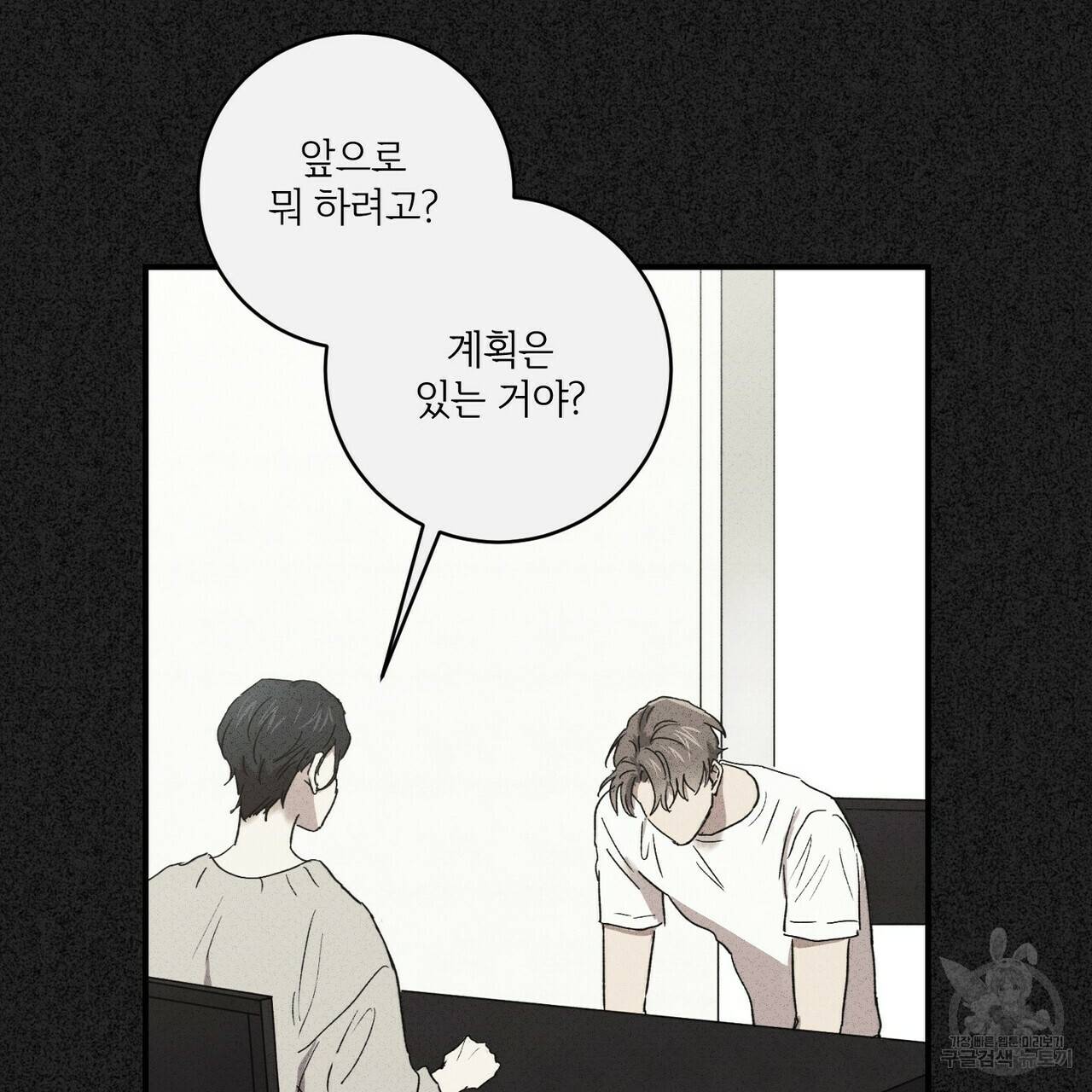 문학소년 19화 107