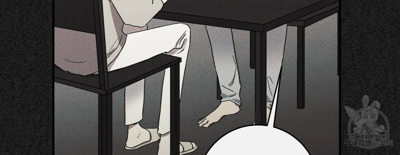 문학소년 19화 108