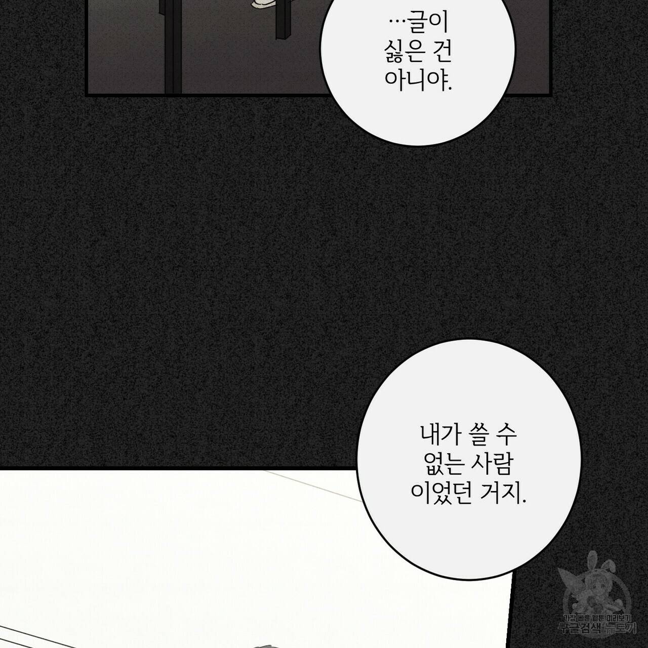 문학소년 19화 109
