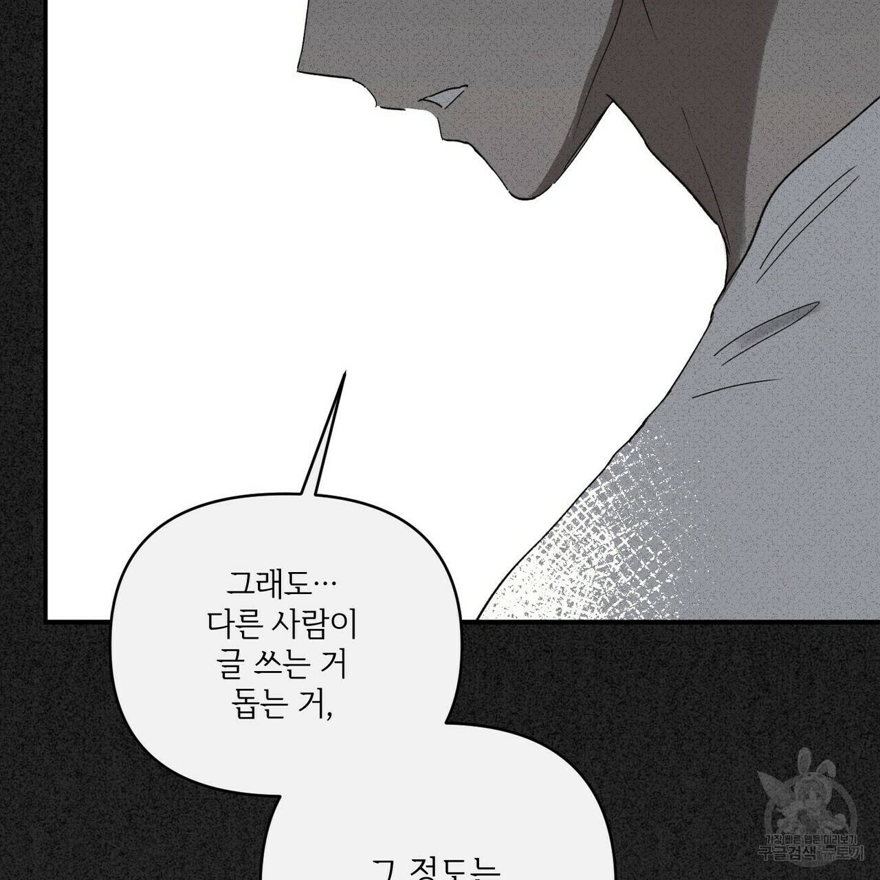 문학소년 19화 113