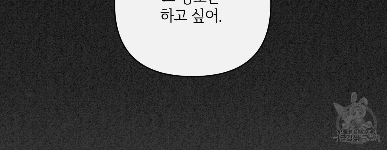 문학소년 19화 114