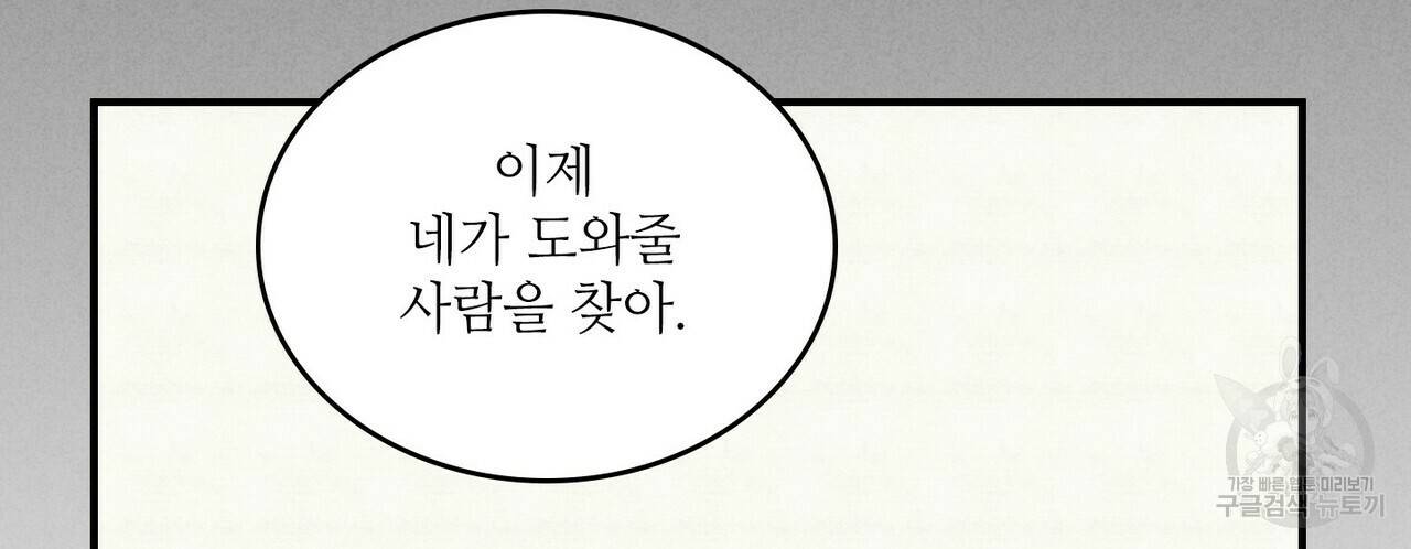 문학소년 19화 116