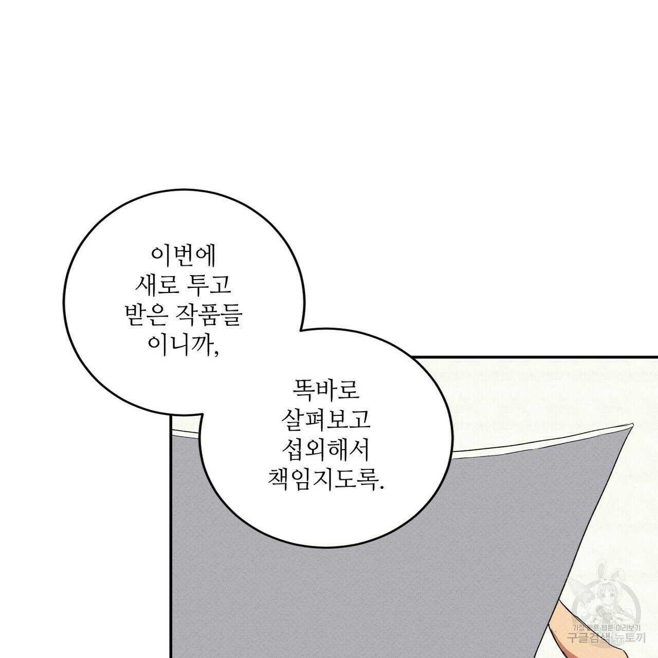 문학소년 19화 119