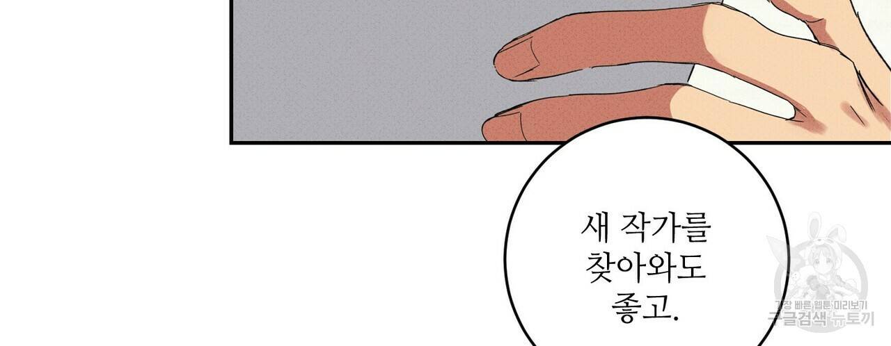 문학소년 19화 120