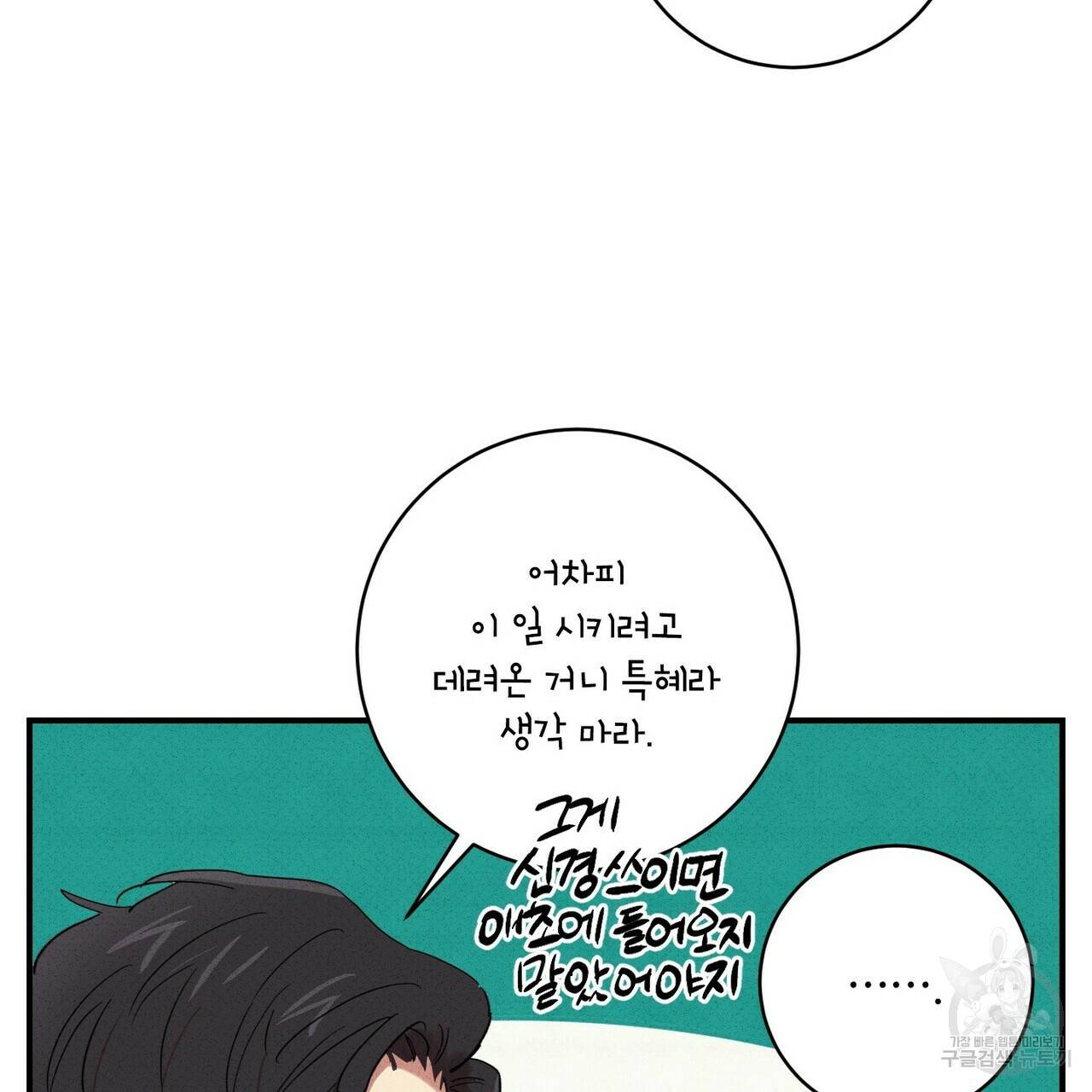 문학소년 19화 121