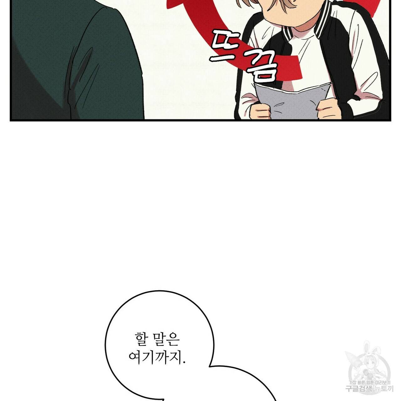 문학소년 19화 123