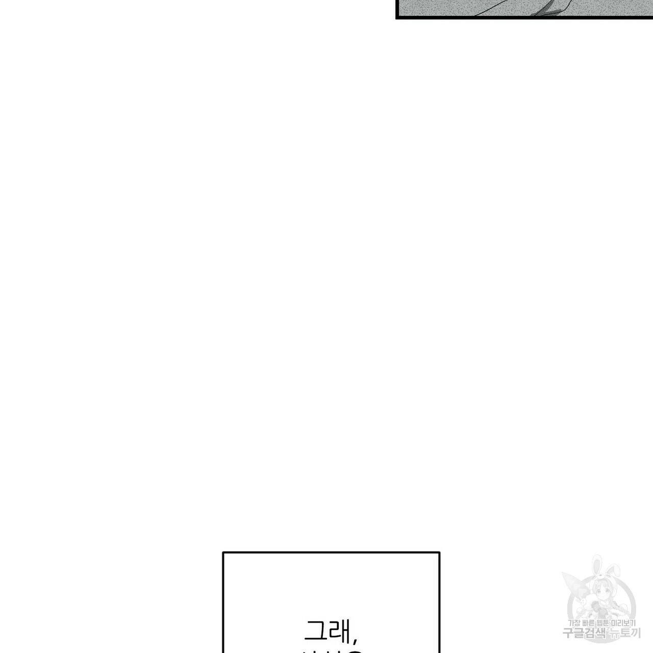 문학소년 19화 135