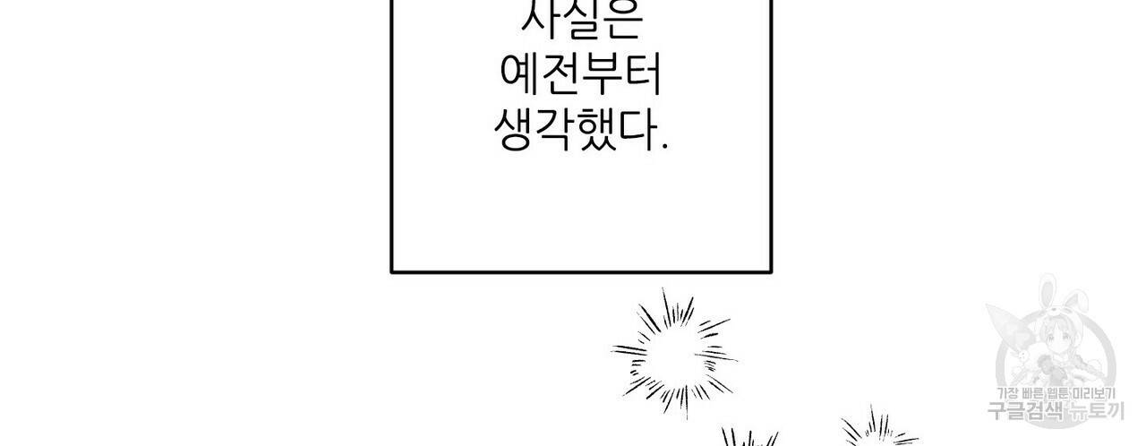 문학소년 19화 136