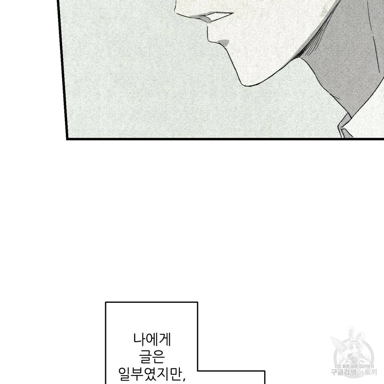 문학소년 19화 143