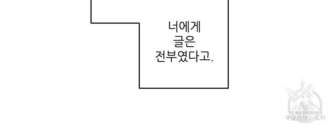 문학소년 19화 144