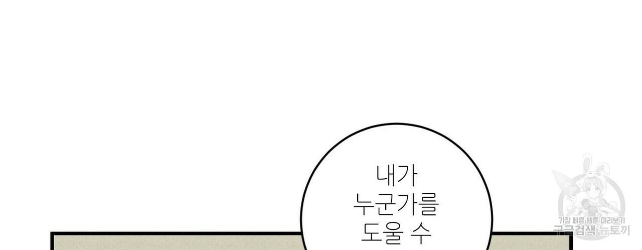 문학소년 19화 148