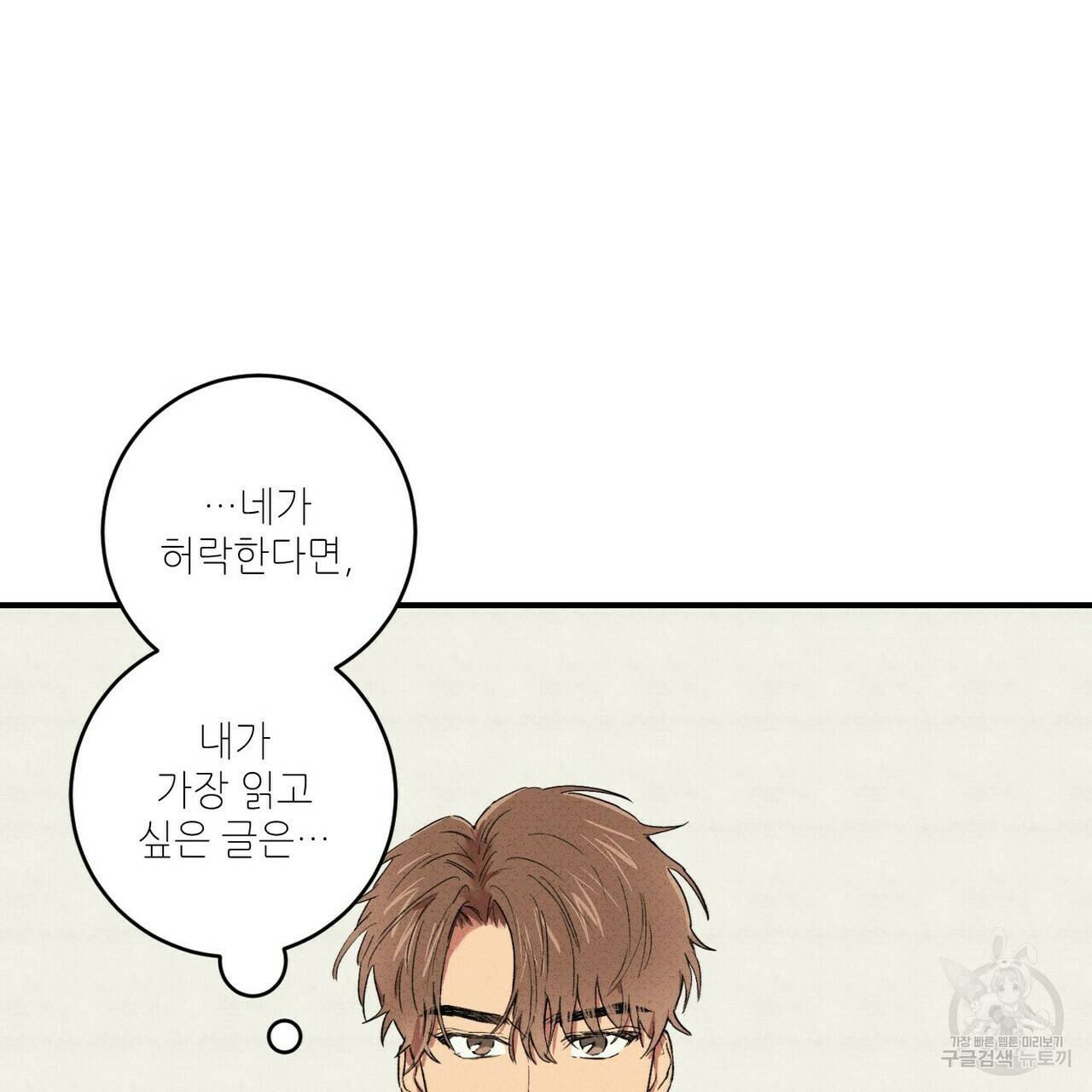 문학소년 19화 151