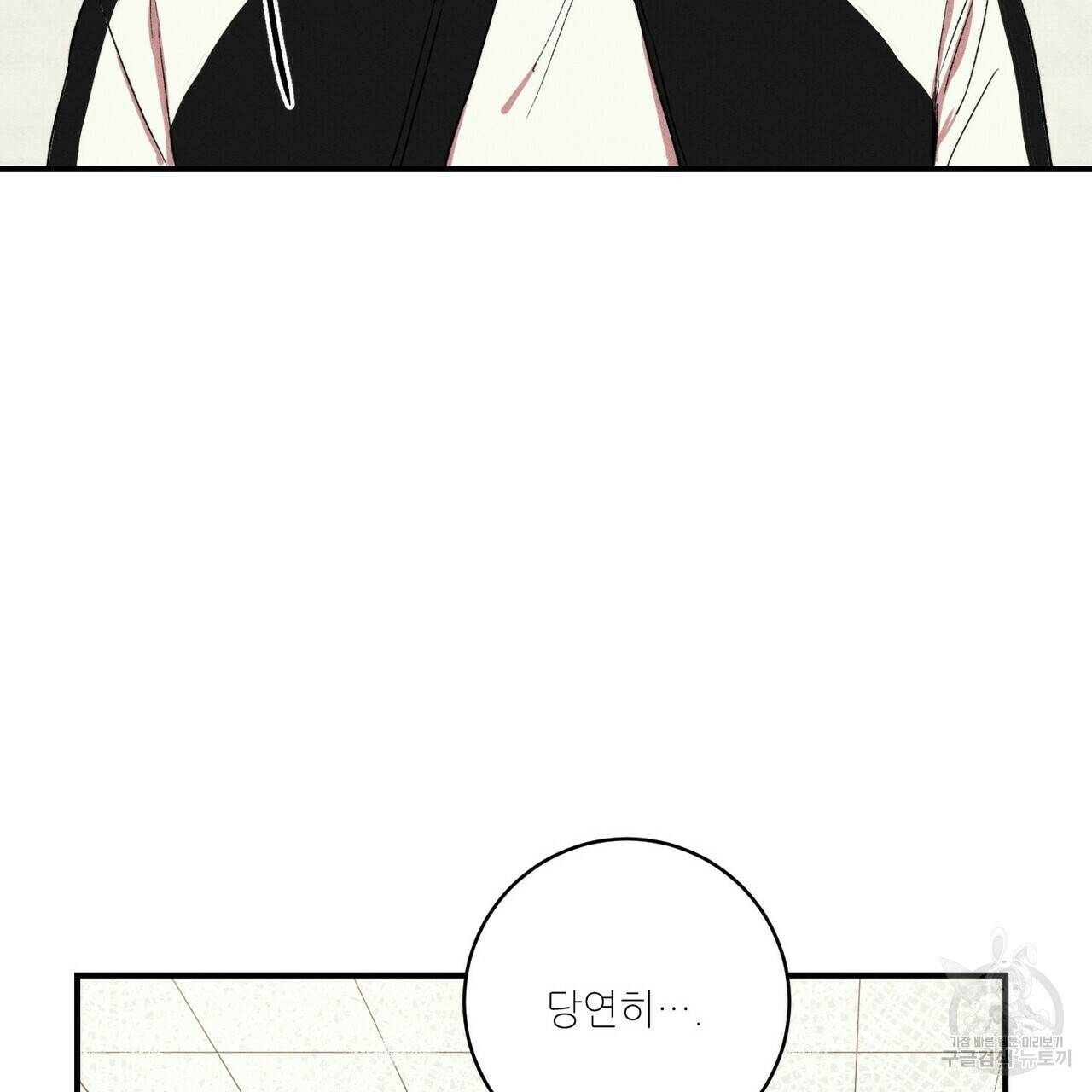 문학소년 19화 153