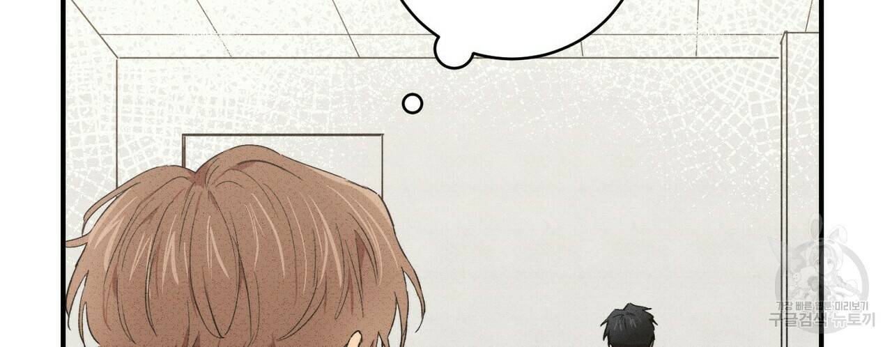 문학소년 19화 154