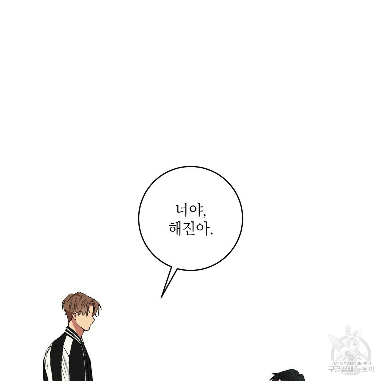 문학소년 19화 161