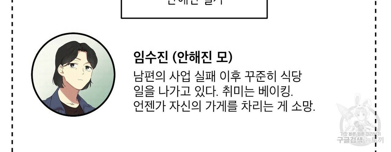 문학소년 19화 166