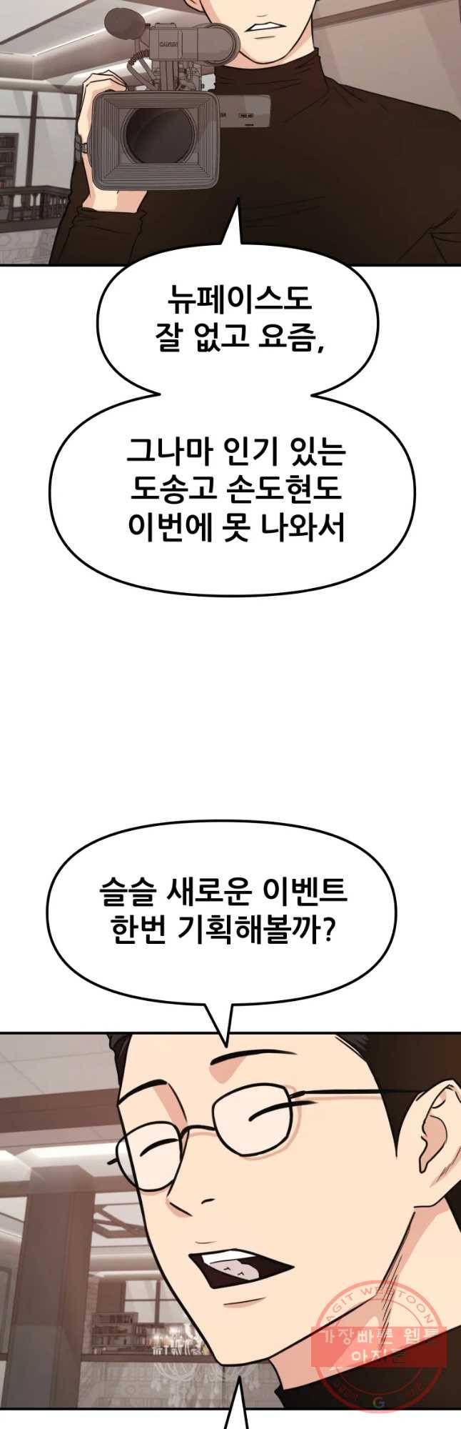 가드패스 16화 5