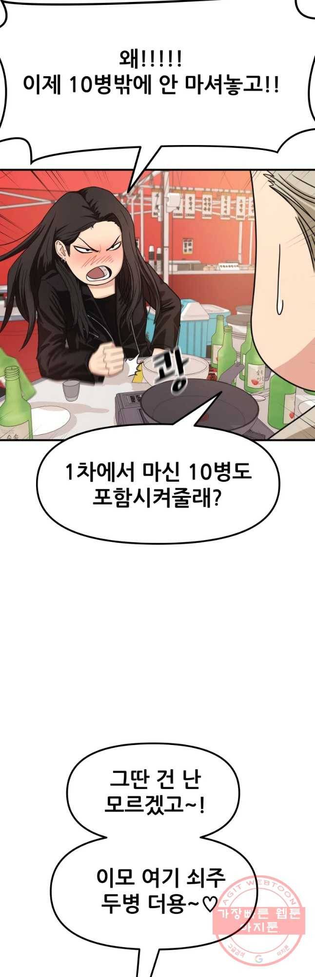 가드패스 16화 13