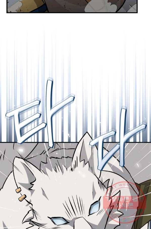 밥만 먹고 레벨업 86화 9