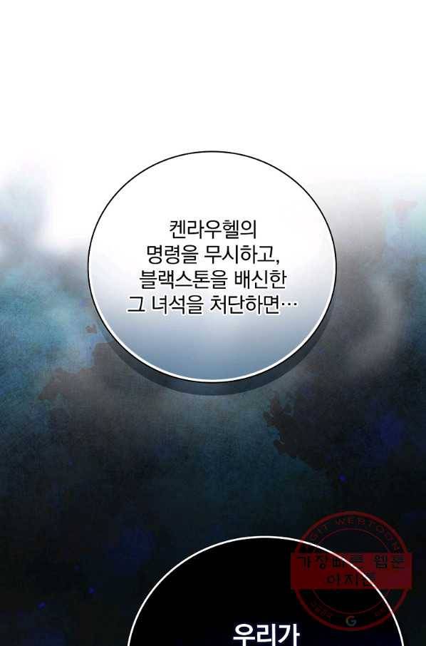 밥만 먹고 레벨업 86화 19