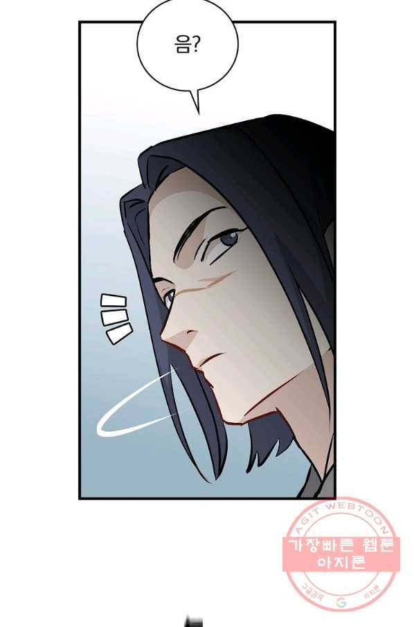 밥만 먹고 레벨업 86화 24
