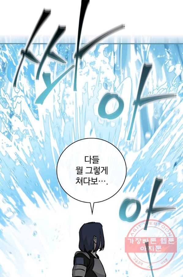 밥만 먹고 레벨업 86화 25