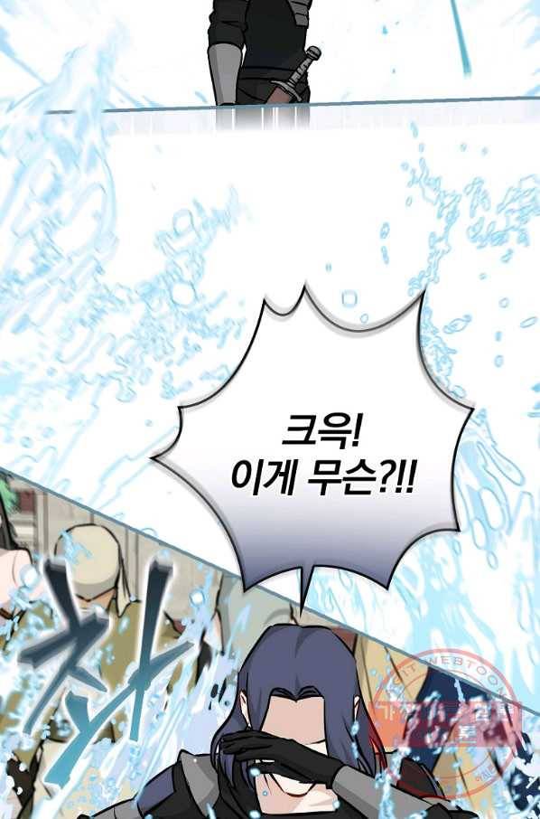 밥만 먹고 레벨업 86화 26