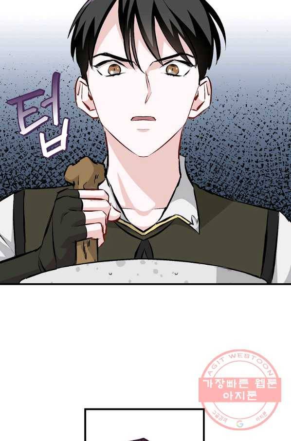 밥만 먹고 레벨업 86화 36