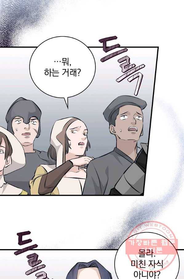 밥만 먹고 레벨업 86화 38
