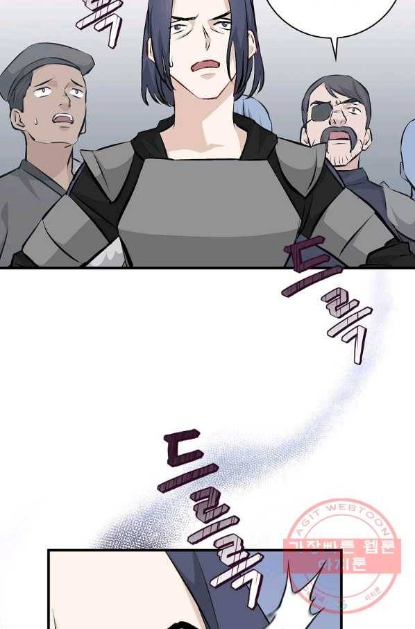 밥만 먹고 레벨업 86화 39
