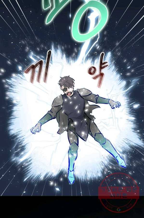 밥만 먹고 레벨업 86화 44