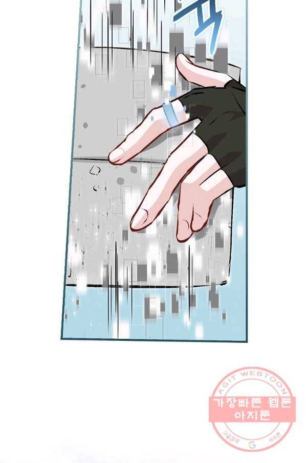 밥만 먹고 레벨업 86화 53