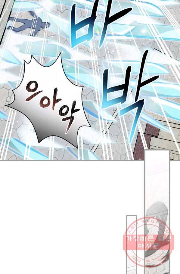 밥만 먹고 레벨업 86화 59