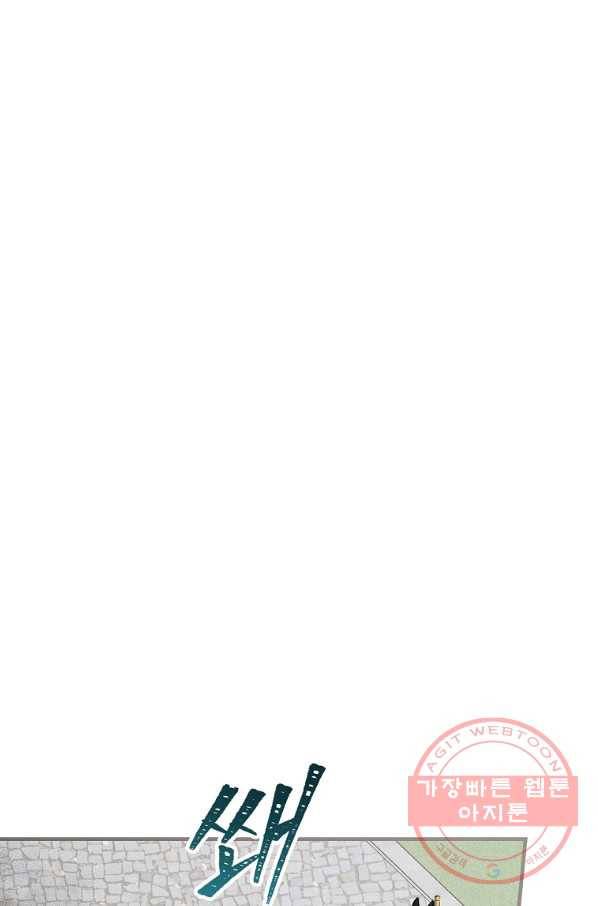 밥만 먹고 레벨업 86화 61
