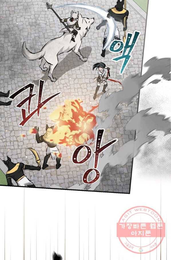 밥만 먹고 레벨업 86화 62